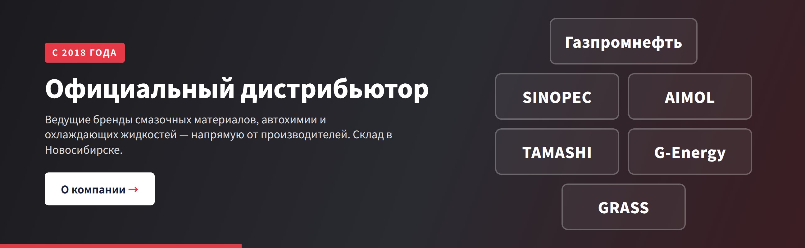 Официальный дистрибьютор ведущих брендов